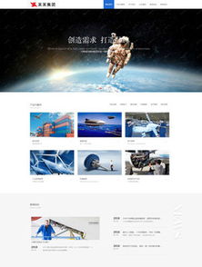 朔州英豪網頁設計 打造專業網站，傳播新聞資訊新高度