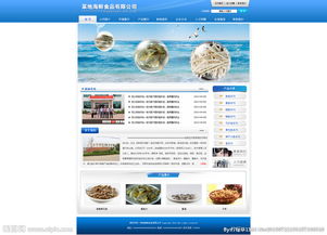 海鮮食品網站設計與網頁圖片策略