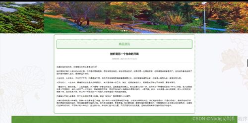 基于Python Flask的助農特色農產品網絡銷售系統設計與實現