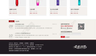 原創(chuàng)電商網(wǎng)站設(shè)計(jì)模板免費(fèi)下載 PSD格式、1200像素，編號(hào)17754393，盡在千圖網(wǎng)