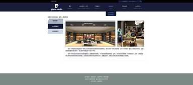 商城網站內頁設計 打造高效轉化與優質用戶體驗的關鍵